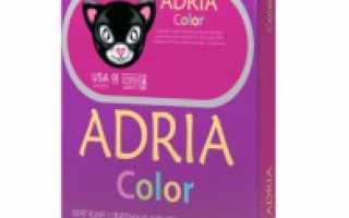 Цветные контактные линзы Adria Color ( 2 шт.)