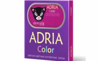 Цветные контактные линзы Adria Color 3 Tone